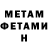 Метадон methadone Cyanimation