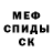 МЕТАМФЕТАМИН пудра Samuel Manson