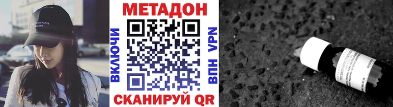 Метадон VHQ  Черноголовка 