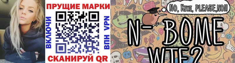 Марки 25I-NBOMe 1500мкг kraken как войти Черноголовка купить наркоту